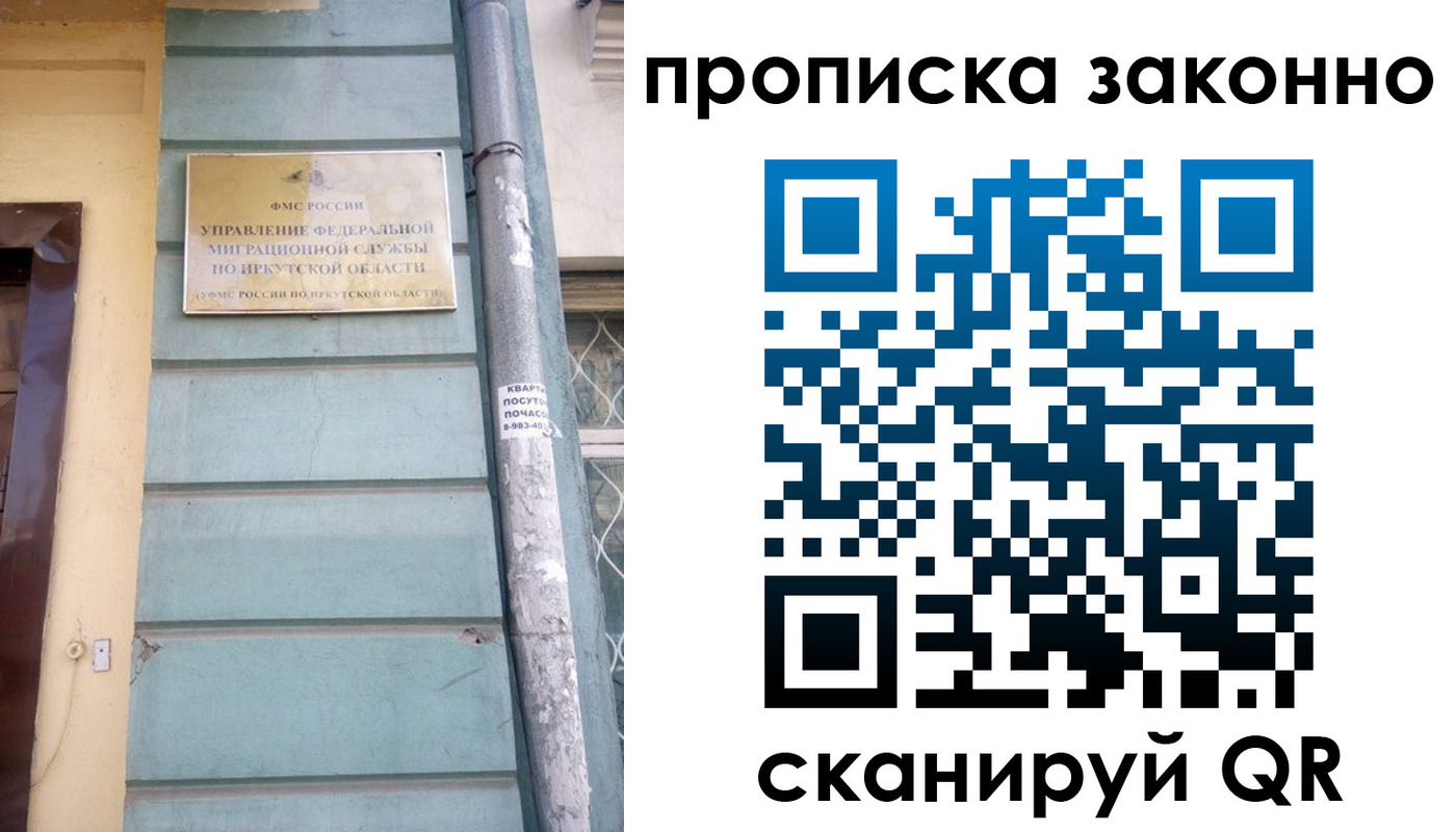 прописка штамп в Рошале
